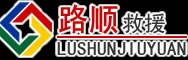 周村区道路救援