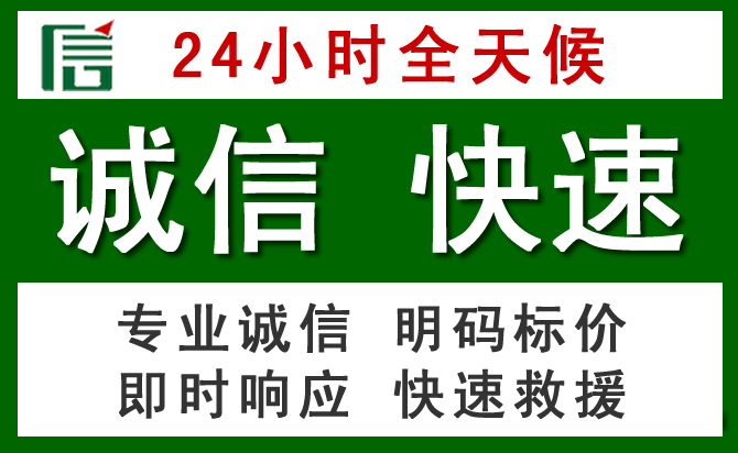 周村区道路救援 周村区汽车救援